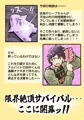シープちゃんの爆裂絶頂地獄篇