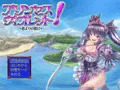 プリンセス・ヴィオレット!