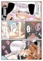 宝くじで12億円当たったから、超高級男の娘風俗に行ってみた