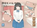 棒穴じゃんけん<愛沙>