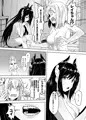 【C99新刊】ユイちゃんと騎士クン♡ 二人きりのひと時