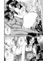 【C95新刊】牛若丸、推して参るっ!2
