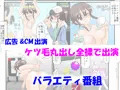 尊厳破壊契約 ~ケツ毛アイドルの全裸温泉リポート~
