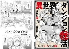 バフって☆ロビタ6
