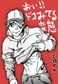はたらけ単細胞