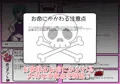 超優良異種族デリヘル『いしゅかん!』