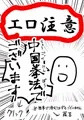 C93 新刊サンプル