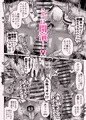 「褐色巨乳淫魔、堕つ~連続孕ませ射精地獄~」