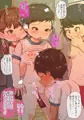 放課後インピオ乱交部