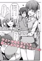 飛び級優等生の性活