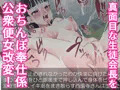 ネットで噂の催眠アプリを試してみたら~どんな女とも簡単にエロいこと出来た件について~