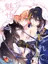 数珠丸+三日月×まんば3P本サンプル