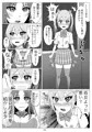 ネトゲの元嫁は肉便器じゃないと思った!?~アカネ・前編~