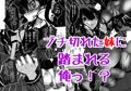 《電子版配信開始》謎陰キャの妹に、踏まれて○○される俺。