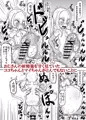 少子高齢化が深刻化しすぎて(略)3発売!