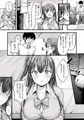 幼馴染ギャルに好きと言えない陰キャな俺【FANZA配信開始!】