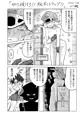 「切り抜けろ!脱衣トラップ!」