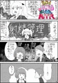 おねがいっ!パイズリ委員長NTR_宣伝4コマその3