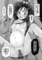 【ボテ】デウロちゃん…