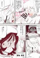 雪歩 フタナリ堕ち?