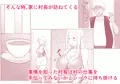 【配信開始】人妻エルフと村長のNTRライフ