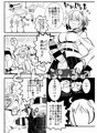 【DL版】ふたぐだ子逆アナル本♂