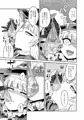 【電子】オナホを買ったら人生終了【開始】