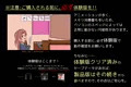 【謎解きゲーム】さよならのチェックリスト