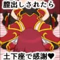 もしもあの娘たちがあなたにゾッコンの肉奴隷だったら~ファ〇アーエム〇レム編~