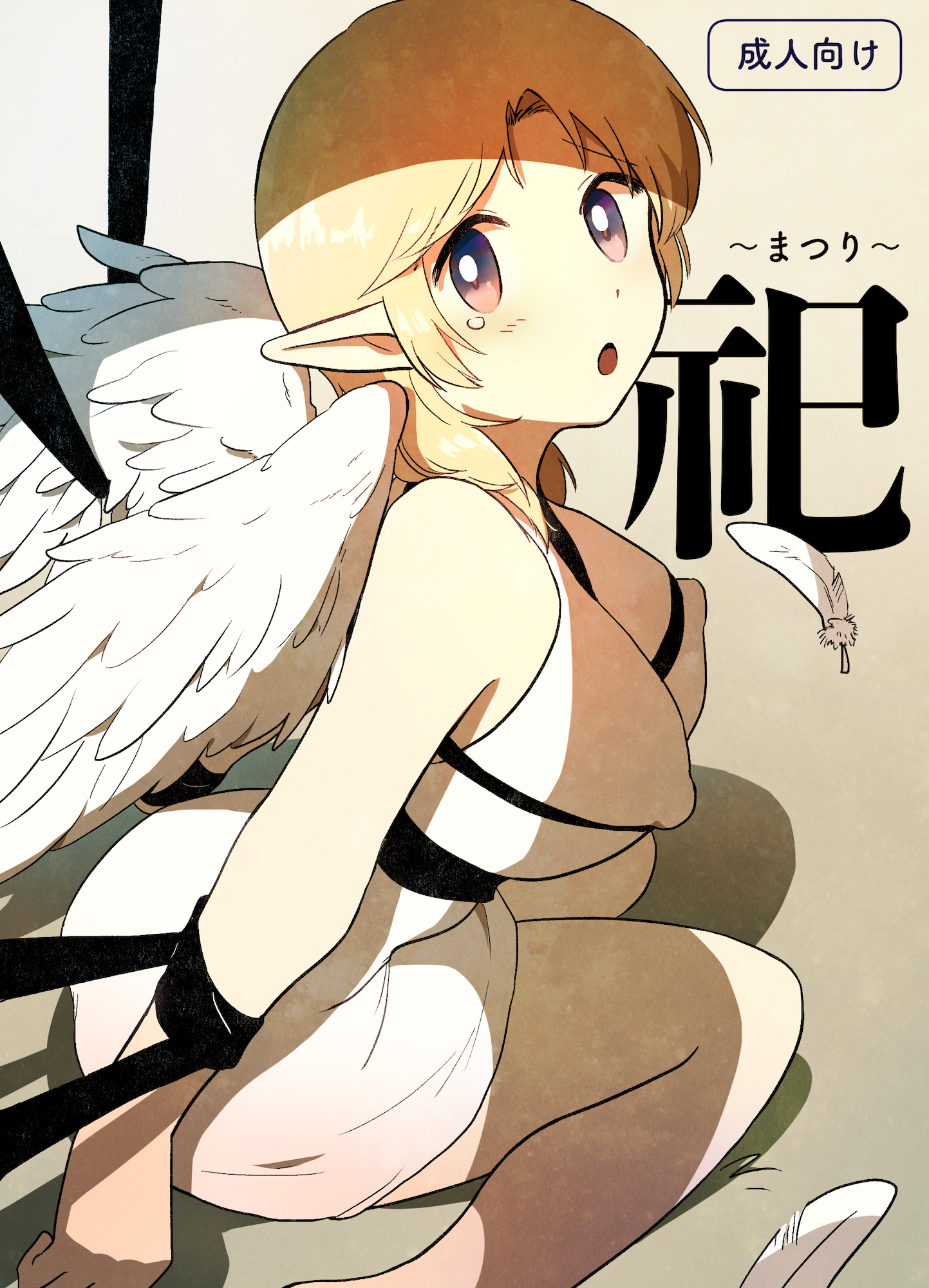 【オリジナル漫画サンプル】天使様が種付けされたり悪戯されたりする話