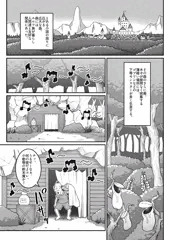 冒頭紹介 OPENING INTRODUCTION