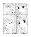 第X話 咥えちゃいます!