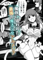 ~魔法少女繁殖計画~