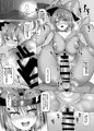 【冬コミサンプル】ラブラブ龍魚と下品なアクメ