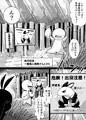 『危険生物!!!肉食系逆バニー』千早ちゃんの同人漫画サンプル