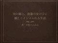 実の姉と、後輩の女の子に優しくイジメられる生活