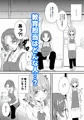 不器用な先輩とへべれけな私 ~密室で一線超えたっぽいです…~