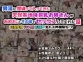 男湯に間違って入ってきた 天然系地味巨乳お姉さんがお詫びにとその場でセックスしてくれた話 白目失神アヘ顔オホ声生ハメ神展開も!?
