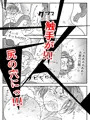 ファッションメンヘラー愛神5最終回 販売中