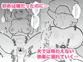 【配信新作】嫁のろけエッセイを描いたら、ファンに特定されて寝取られた件【サンプル】
