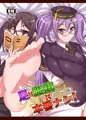 【C95新刊】足と眼鏡と本番ナシ!