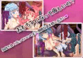 モン娘 SLAVE! 僕のち*こは竿ペット