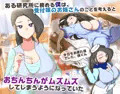 受付嬢のわる~いお姉さんにおっぱい色仕掛けをされて誘惑に負けちゃう話