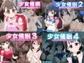 【ゲーム版】少女催眠~指を回すだけのお手軽催眠~