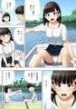 待ち合わせは教室に