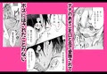 【新作漫画】ナナグレ!―えっちなお薬のテストプレイ編―【販売開始!】