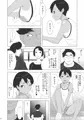 お隣さんちのボーイッシュ少女