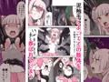 魔泥浸姫マッディチェリー ~ある悪堕ち魔法少女の生誕~