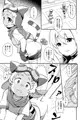 マツリスパンキング漫画