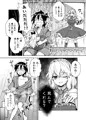 C101『アリスさんと秘密作り』サンプル